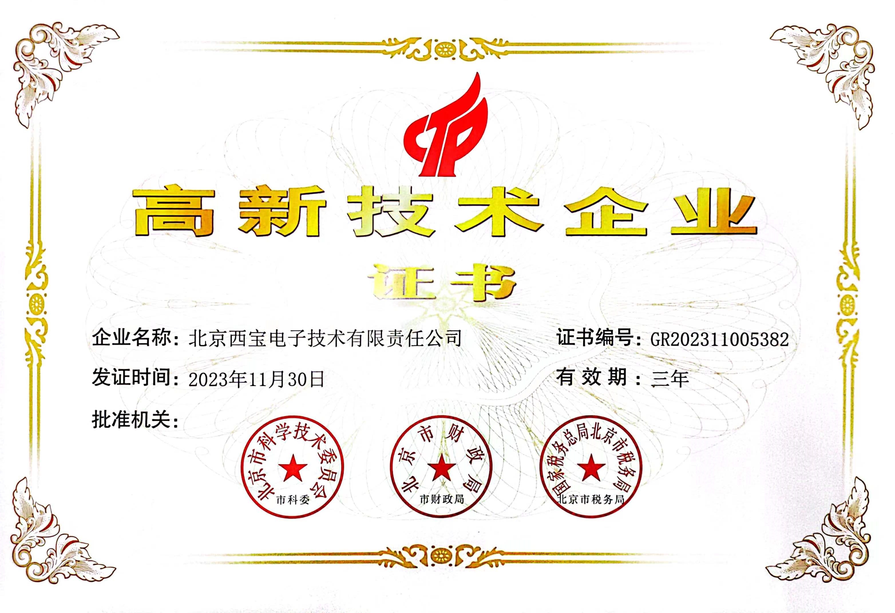 8188cc威尼斯(中国)有限公司官网