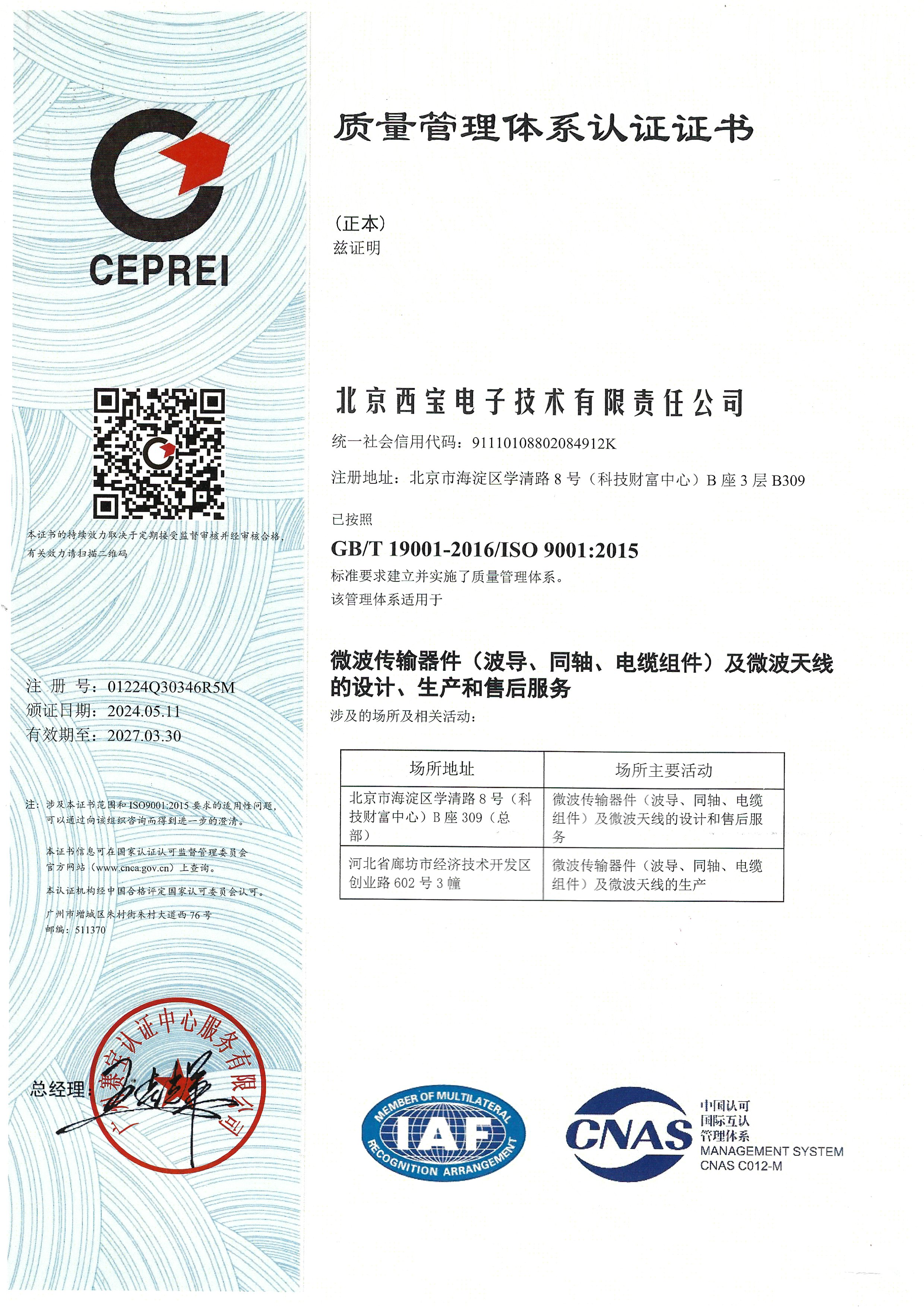 8188cc威尼斯(中国)有限公司官网