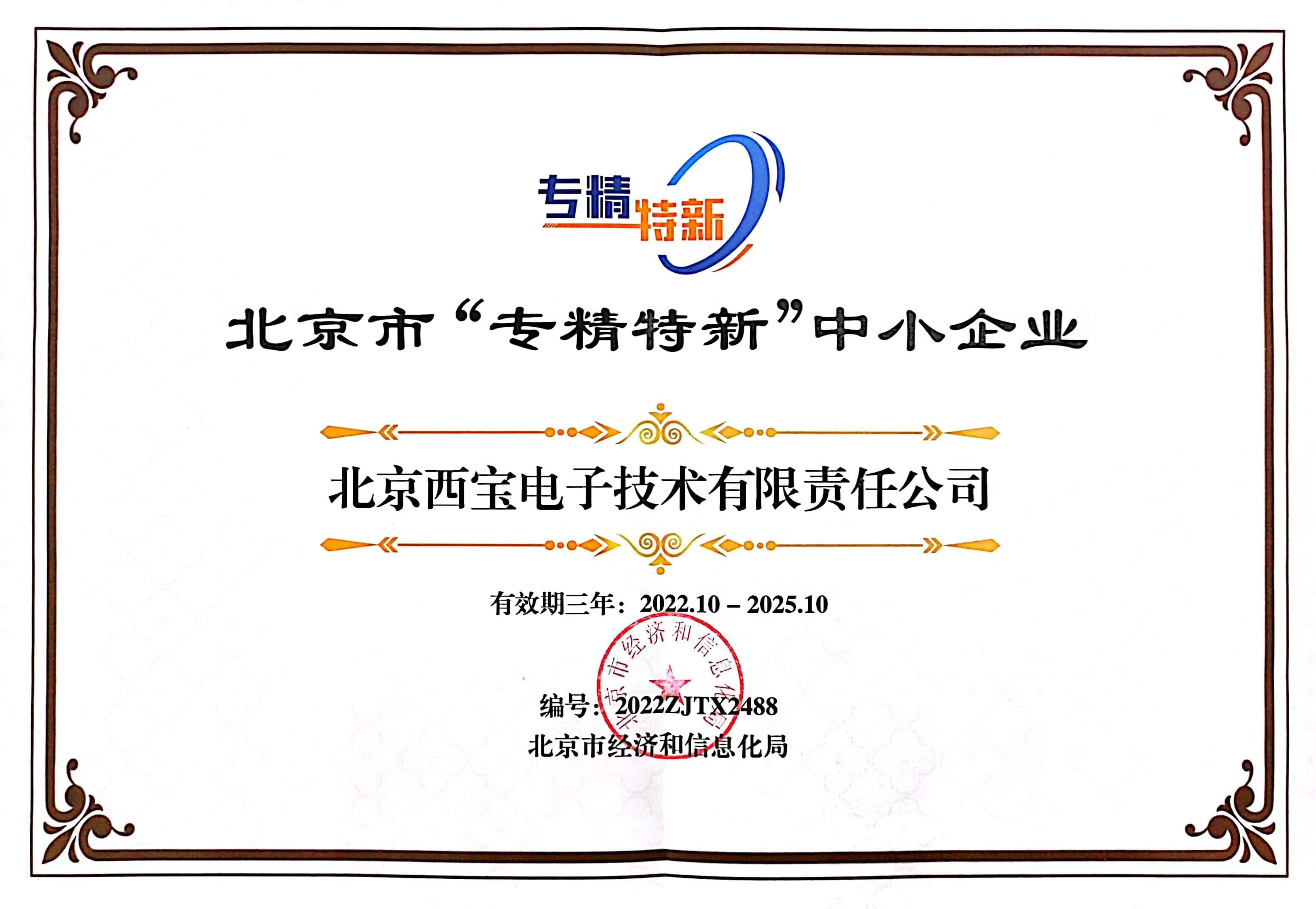 8188cc威尼斯(中国)有限公司官网