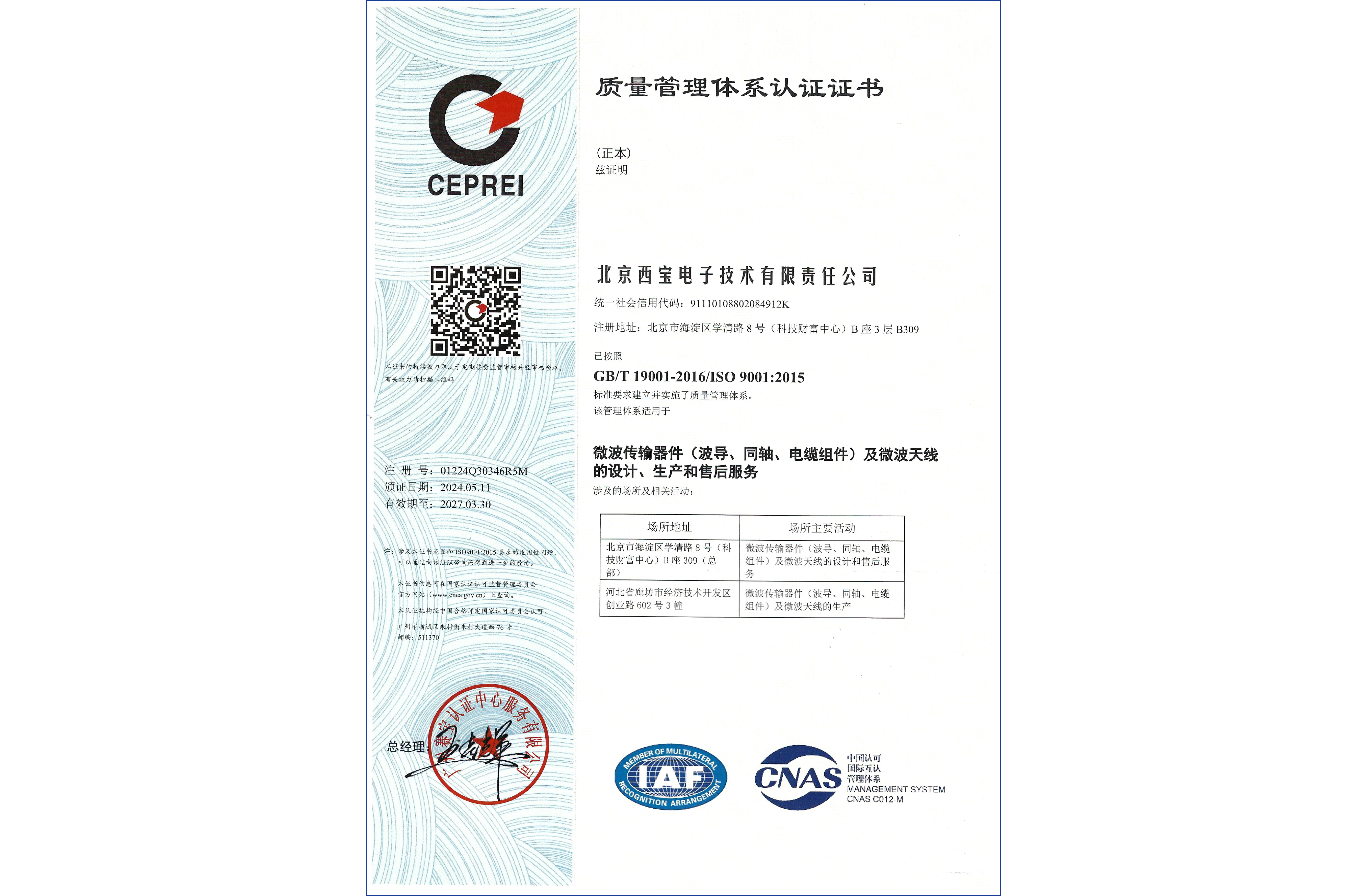 8188cc威尼斯(中国)有限公司官网