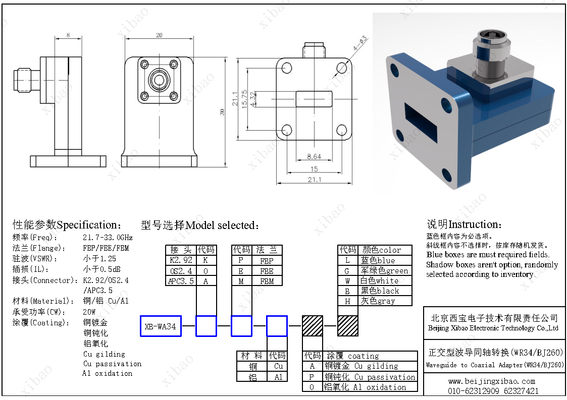 8188cc威尼斯(中国)有限公司官网