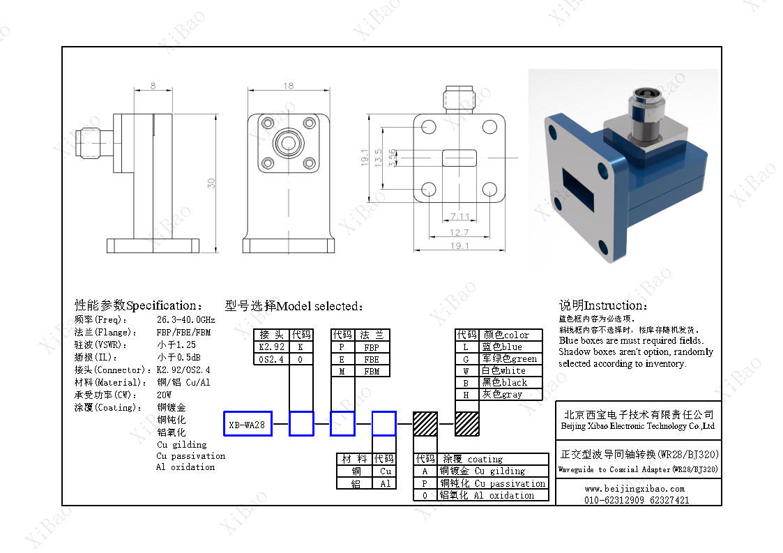 8188cc威尼斯(中国)有限公司官网
