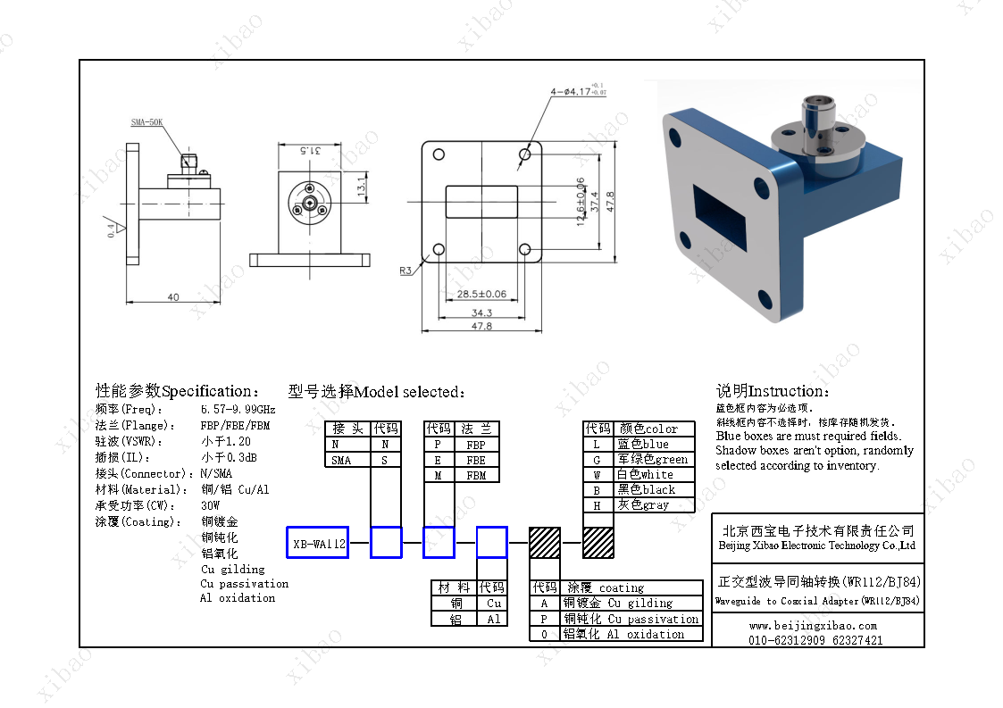 8188cc威尼斯(中国)有限公司官网